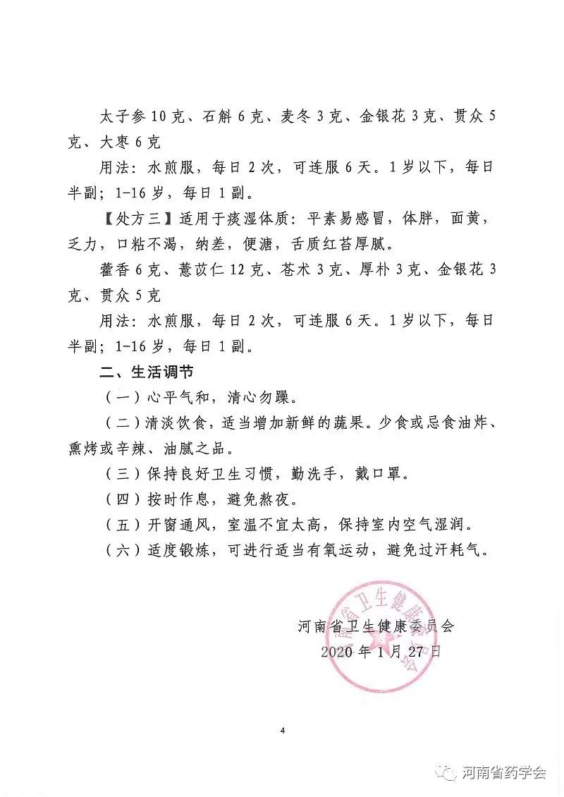 微信图片_20200324075512.jpg